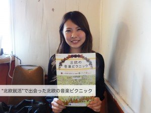 ヒュゲリなインタビュー