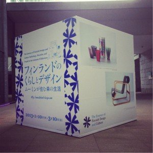 国内北欧トピックス