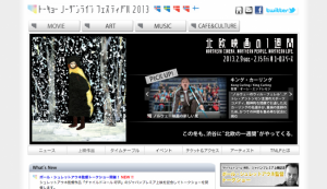 国内北欧トピックス