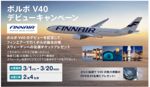 国内北欧トピックス