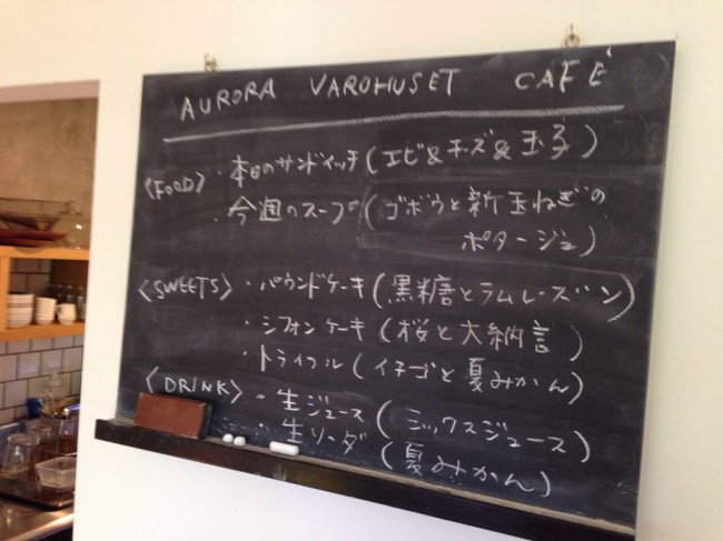 メニュー:AURORA VARUHUSET CAFE