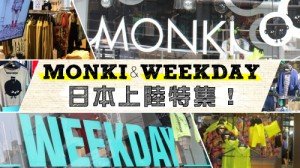 国内北欧トピックス