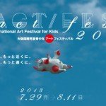 北欧のアートイベント！大阪・阿倍野で開催の『TACT/FEST』に行こう！