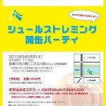 マジ危険！「シュールストレミングを食す会」に行くときは、ゴーグルと雨ガッパが必須かも！？