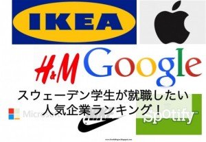 北欧現地ニュース