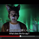 キツネはなんて鳴くの？ノルウェー出身の兄弟デュオYlvisが世界中を席巻中！