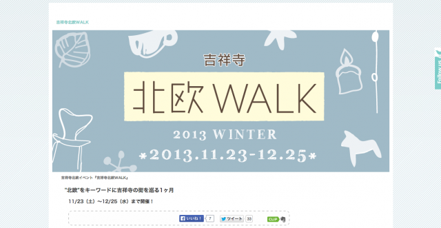 hokuou_walk1