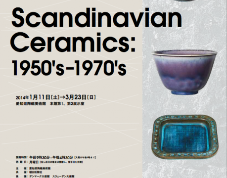 scandinavian_ceramics01