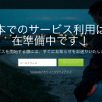 spotify_come2japan01