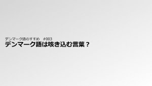 ヒュゲリライターズコラム