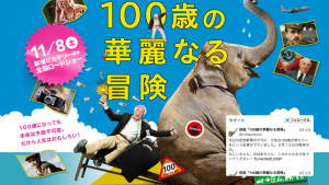 国内北欧トピックス