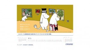 国内北欧トピックス