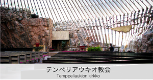 ヒュゲリライターズコラム