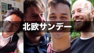 ヒュゲリなインタビュー